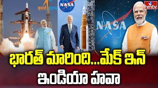 భారత్ మారింది...మేక్ ఇన్ ఇండియా హవా | Make In India | News Chips | hmtv