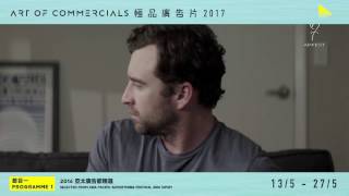 極品廣告片2017  Art of Commercials 2017