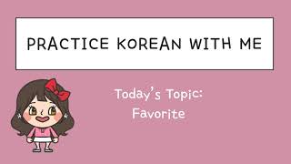 [THEME 13] Favorite 제가 가장 좋아하는 것 / Intermediate Level / For Korean language learners