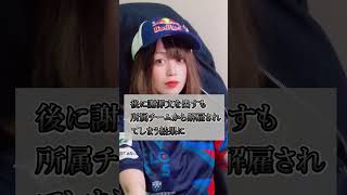 【炎上】2022年ネットで炎上してしまった人達3選 #Shorts #雑学 #考察 #SNS #ネット #youtube