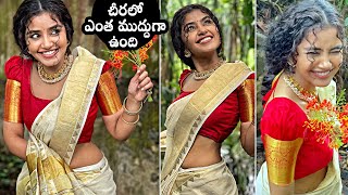 Anupama Parameswaran Cute Looks In Saree | Anupama Parameswaran Latest Videos | Daily Culture