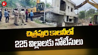 Chitrapuri Colony | చిత్రపురి కాలనీలో 225 విల్లాలకు నోటీసులు | Hydra | 6TV