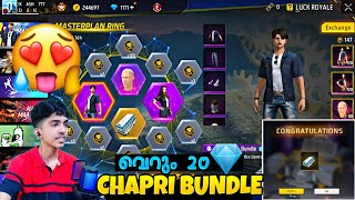 Chapri Bundle 🤣 അതും വെറും 20 💎 |D2K ARMY|#FreeFireMalayalam