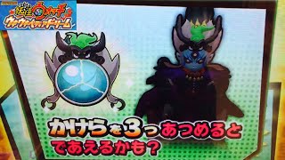 妖怪ウォッチウキウキペディアドリーム 9弾 暗黒神エンマ への道 暗黒神のカケラを3つあつめよう！ 映画シャドウサイド 鬼王の復活 と超連動 豪鉄鬼最終形態 3オロチ Yo-Kai Watch 5