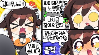 【 탬탬버린 】 - 노래 부르다가 우는 사람이 어디있어요ㅠㅠㅠㅠㅠ