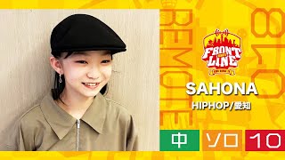 FRONTLINEリモート大会vol.018　ソロコンテスト中学生部門　エントリーNo.10 SAHONA(HIPHOP/愛知)