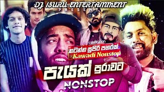 NEW Sinhala Dj Songs Remix 2021  Best Sinhala DJ Nonstop Collection 2021  New Dj nonstop 2021