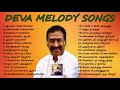 தேனிசை தென்றல் தேவா இசையமைத்த மெலோடி பாடல்கள் | Deva Melody Songs | Tamil Music Center