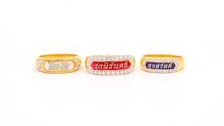 Happy Jewelry: แหวนนามสกุล ทองแท้ 9k (37.5%) เพชรสวิส