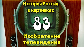 история россии 20 век аудио скачать