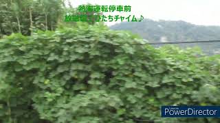 １８５系Ｂ６編成特急「１８５（いっぱーご）」横浜行き乗車動画