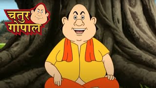 चोर गुरु और टुनटुनी और राजा | चतुर गोपाल | Hindi Kahaniya | Moral Stories