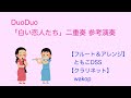 【二重奏楽譜】ムズ１クリスマス 白い恋人たち 220円（税込）シンプルなアレンジですが吹いてみたら決して簡単ではなかったです。音程とか、音程とか、音程とか〜〜〜 ^_^