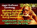 mahaperiyava இன்று குபேராஷ்டமி தயிரில் இதை போடுங்க பணம் சேரும் @mahanvakku