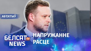 ЕЗ склікае экстраную сустрэчу па Беларусі | ЕС собирает экстренное совещание по Беларуси