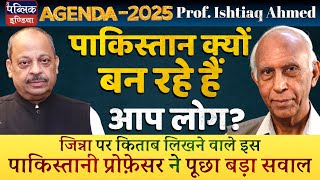 Prof Ishtiaq Ahmed, Author of Jinnah: India Becoming Pakistan; Bangladesh Oppressing Hindu Minority