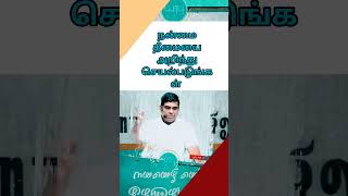 நன்மை தீமையை அறிந்து செயல்படுங்கள் #mdjegan #motivation #jesussongs #mdjeganmessage #jesus