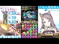 【四次元の探訪者】周回！111周回目から～！【パズドラ】