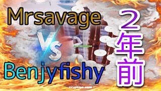 Mrsavage VS Benjyfishy  【2年前のフォートナイト】　pro1V1集