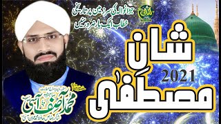 Hafiz Asif Aasi Heart Touching latest bayan NEW Bayan 2021 Jaranwala