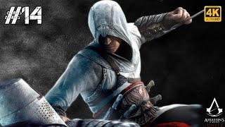 Assassin's Creed Unity Walkthrough ASSASSINATE LAFRENIENE GAMEPLAY MALAYALAM GALLERY GAMING