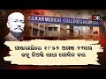 ଜନ୍ମଦିନରେ ଆର.ଜି.କରଙ୍କ ସ୍ବର୍ଗରୁ ମମତାଙ୍କୁ ଚିଠି rg kar hospital west bengal cm mamata banerjee or