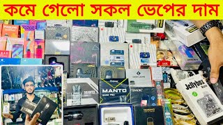 সবচেয়ে কম দামে ভেপ কিনুন || New Vape collection 2024 || Vape price in bangladesh 2024