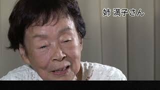 【豊中市】戦争体験の記憶（証言：鵜飼律子さん）