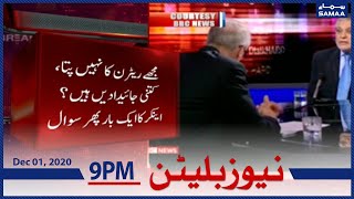 Samaa Bulletin 9pm | Ishaq Dar went to the BBC and insulted himself