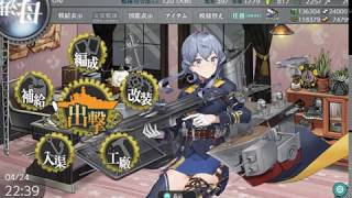 艦これ   1-2  1-3   七周年任務【前段作戦】攻略