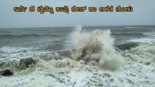 Kaup Beach 🏖️||Udupi|| tourism place|| karanataka