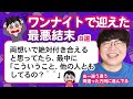 【30分総集編】ハマりすぎた恋の最悪結末100選【ポインティまとめ】