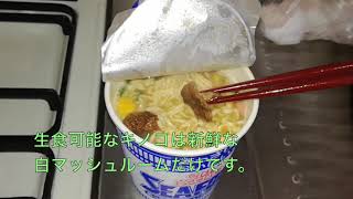 【しいたけ皮膚炎】干し椎茸をそのままカップ麺に入れて食べる【茸毒性】