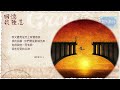 【栽在溪水旁】《啟示錄18章4節》｜每天靈修系列｜2021 02 11