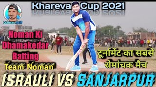 Israuli (Team Noman) VS Sanjarpur || Noman Ki 50 || Kharevan Cricket Tournament 2021 ||