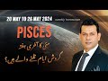 Pisces Weekly HOROSCOPE 20 May to 26 May 2024