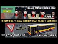 (已更新For測試) Coins 換領城巴 MAN NL262 / 山頂E400 [任務簡介 - 尋找快餐店] (Roblox 101 City)