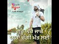 ਲੋੜ ਨਹੀਉ ਪੈਣੀ ਤੈਨੂੰ ਫਾਹਾ ਲੈਣ ਦੀ whatsapp status subscribe lalli mangat