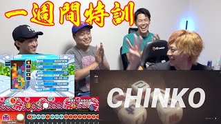 【目指せ億】一週間後にゲームスコアの「数字を大きく」した奴が勝ち対決！！！