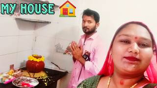 My New Home 🏠| મારું નવું ઘર #04_Notty_boy #newhome #vlog #newhomeitems