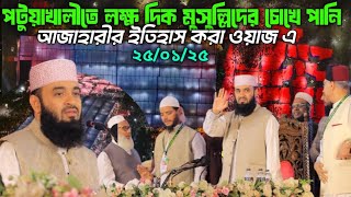 জীবনে এই প্রথম এতো মানুষ দেখলাম আজাহারীর মাহফিল এ🥰 #launch_and_bus_lover #automobile #viralvideo