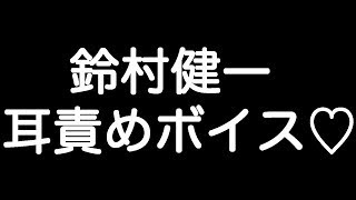 【鈴村健一×甘シチュボイス】 『お前が落ち着くまでこのままでいよう… ずっとこうして抱きしめていたくなる…』