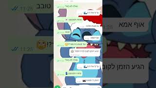 חה חה חה