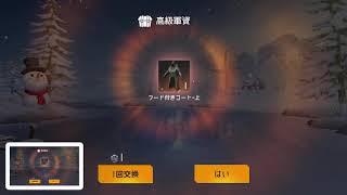 フード付きコート キターーーー（≧∇≦） 荒野行動 スマホ版PUBG