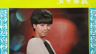 Doris Ang + The Silverstones - 十八姑娘想出嫁 (White Cloud ST-1049) 1970