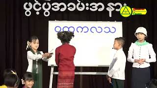 ဝ ထ က လ သ (တေးသရုပ်ဖော်)