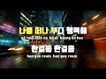 tj노래방 여자키 사랑사랑사랑 ft island tj karaoke