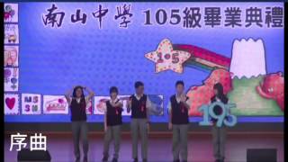 2016-0604-南山中學105 國中畢業典禮- live 直播