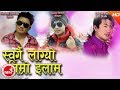 New Nepali Modern Song 2074/2017 | Swargai Lagyo Timro Ilam - Apsan Limbu