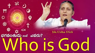 Who is God భగవంతుడు అంటే ఎవరు ? BK. Usha behan